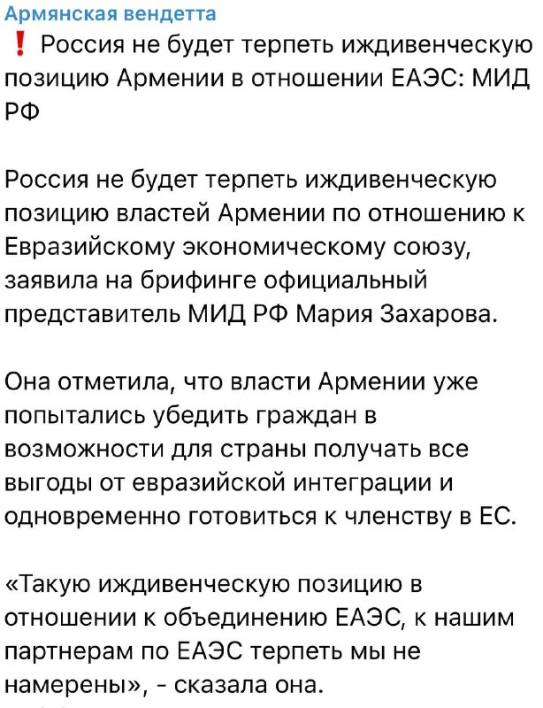 Армения перечислила в бюджет ЕАЭС таможенных пошлин на $327 млн в 2025 году