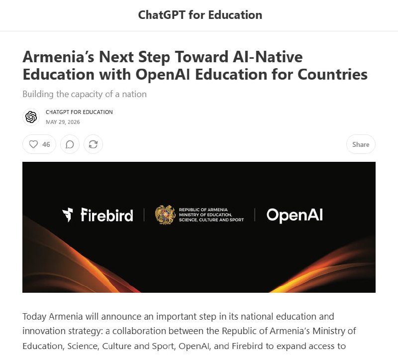 Логотип OpenAI, символизирующий запуск масштабной AI-инициативы в Армении.